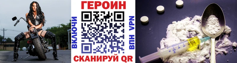 Героин афганец Невельск