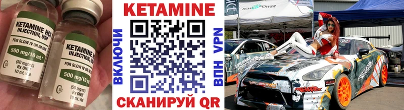 купить наркотики цена  Невельск  КЕТАМИН VHQ 