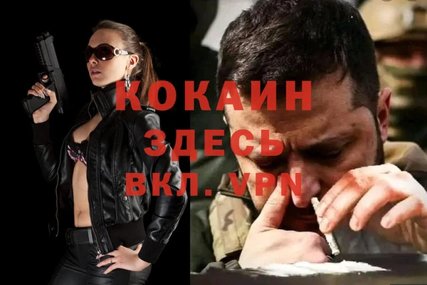 кокаин VHQ Михайлов