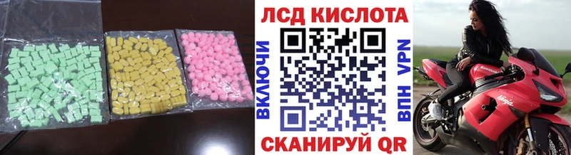 это состав  купить  цена  Невельск  LSD-25 экстази ecstasy 