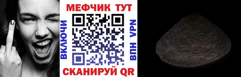 МЕФ мяу мяу Невельск