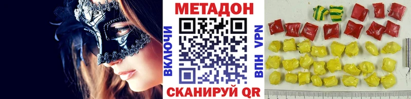 купить наркоту  Невельск  Метадон methadone 
